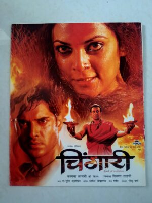 CHINGAARI Bollywood movies booklet