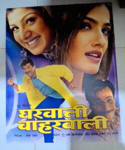 GHARWALI BAHARWALI Bollywood movies booklet