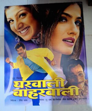 GHARWALI BAHARWALI Bollywood movies booklet