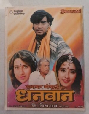 DHANWAAN Bollywood movies booklet