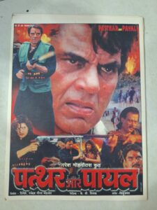 PATTHAR AUR PAYAL Bollywood movies booklet
