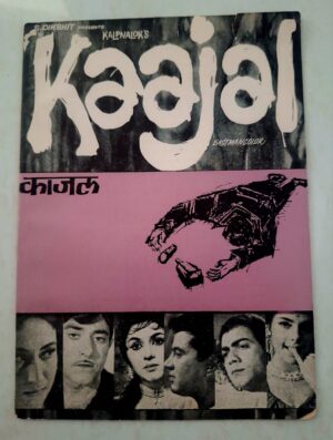 KAAJAL Bollywood movies booklet