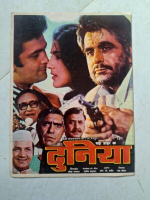 DUNIYA Bollywood movies booklet