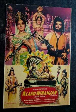 ALAKH MIRANJAN Bollywood movies booklet