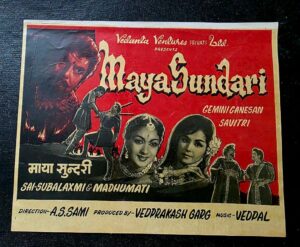 MAYA SUNDARI Bollywood movies booklet
