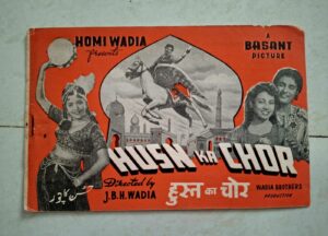HUSH KA CHOR Bollywood movies booklet