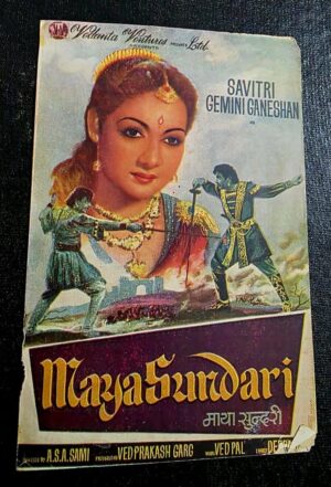 MAYA SUNDARI Bollywood movies booklet