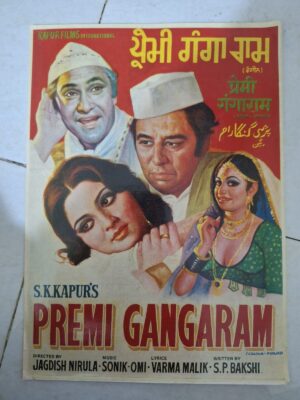 PREMI GANGARAM Bollywood movies booklet