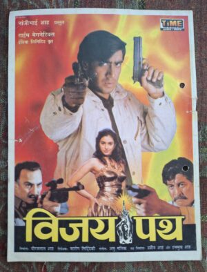 VIJAY PATH Bollywood movies booklet