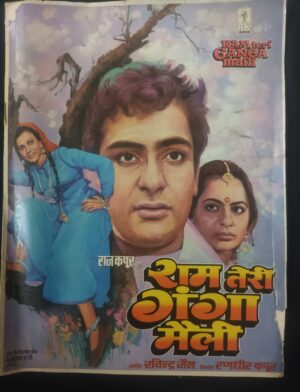 RAM TERI GANGA MAILI Bollywood movies booklet