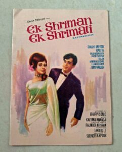 EK SHRIMAN EK SHRIMATI Bollywood movies booklet