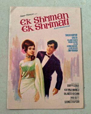 EK SHRIMAN EK SHRIMATI Bollywood movies booklet