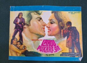 LAHOO PUKARE GA Bollywood movies booklet