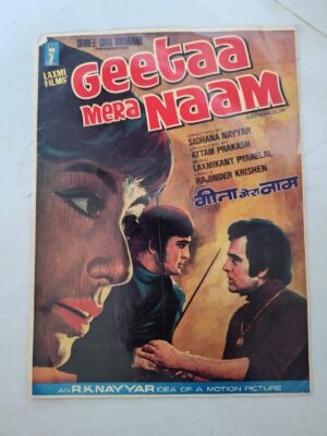 GEETAA MERA NAAM Bollywood movies booklet