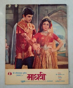 MADHAVI Bollywood movies booklet