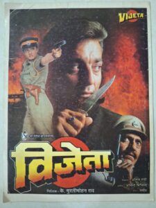 VIJETA Bollywood movies booklet