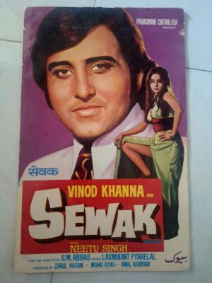 SEWAK Bollywood movies booklet