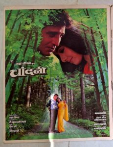 CHANDNI Bollywood movies booklet