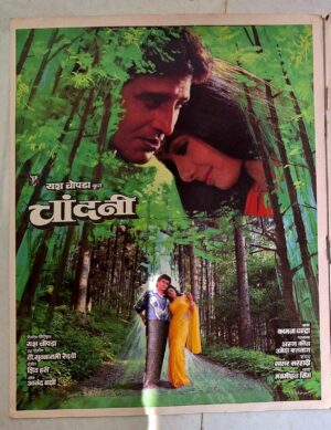 CHANDNI Bollywood movies booklet