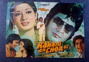 KAHANI EK CHOR KI Bollywood movies booklet
