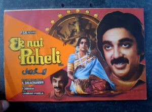 EK NAI PAHELI Bollywood movies booklet