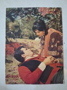NEEL KAMAL Bollywood movies booklet