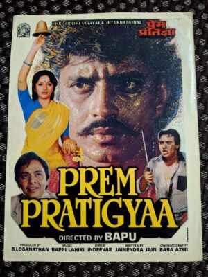 PREM PRATIGYAA Bollywood movie booklet