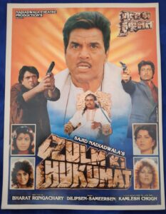 ZULM KI HUKUMAT Bollywood movie booklet