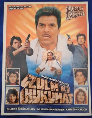 ZULM KI HUKUMAT Bollywood movie Booklets