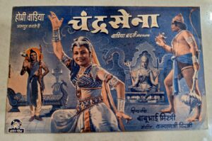 CHANDRASENA Bollywood movie Booklets