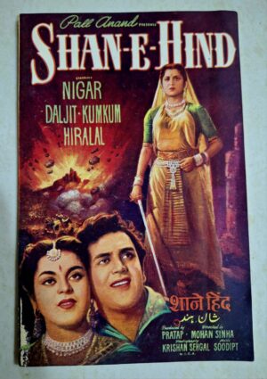 SHAN-E-HIND Bollywood movie Booklets