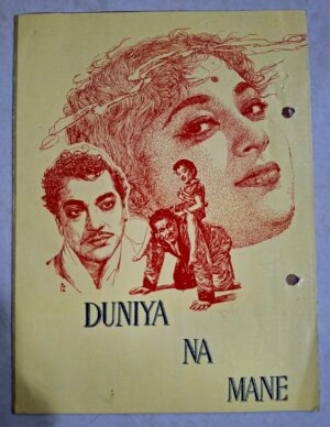 DUNIYA Bollywood movie Booklets